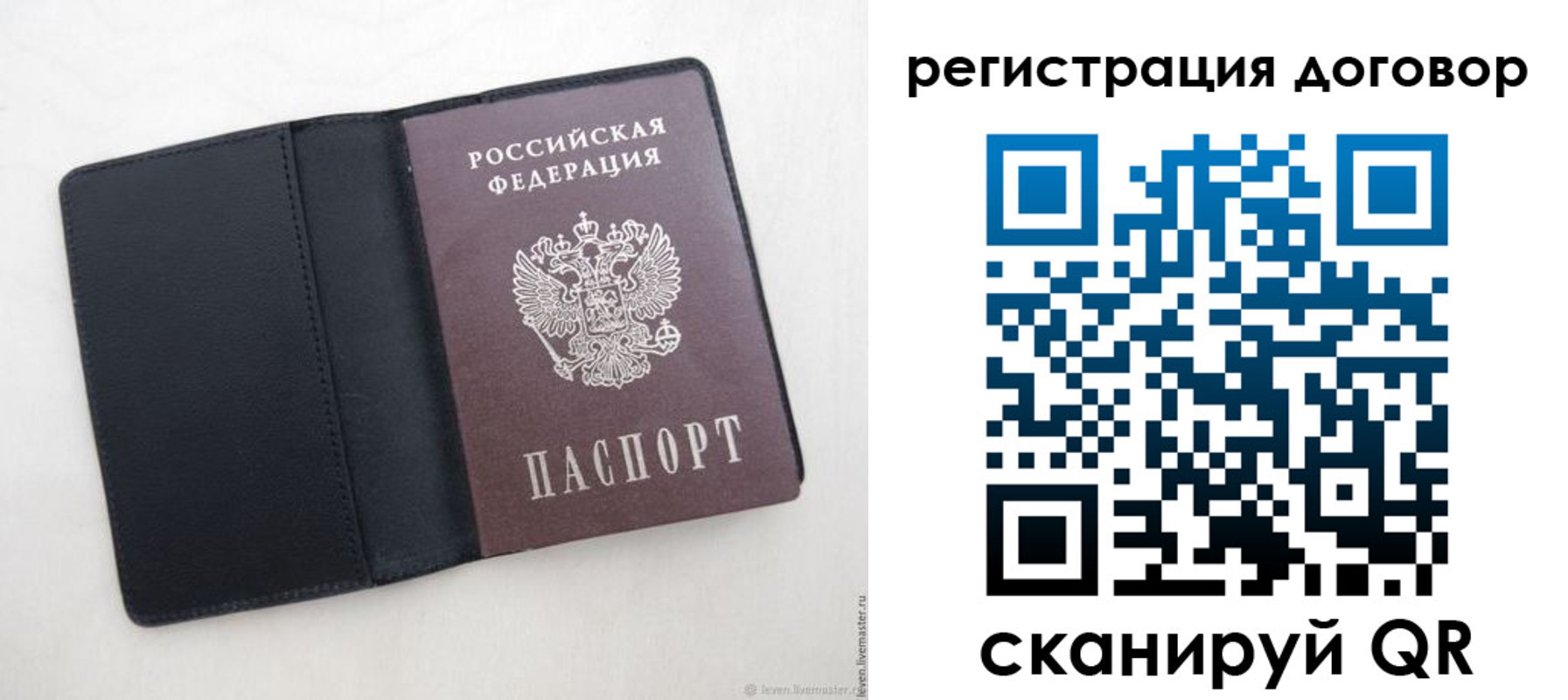регистрация в Углегорске