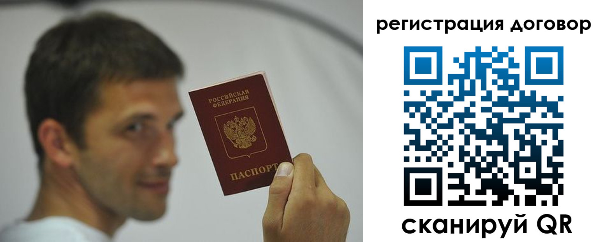 регистрация в Углегорске