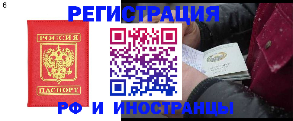 купить прописку в Углегорске