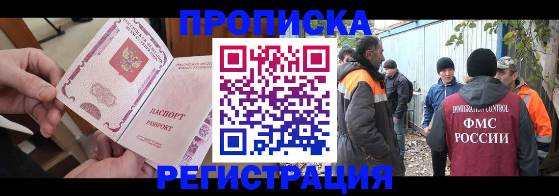 где прописаться в Углегорске